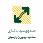 Piroozan Parsian Fund