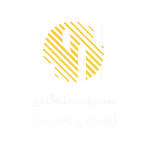 صندوق زرین پارسیان