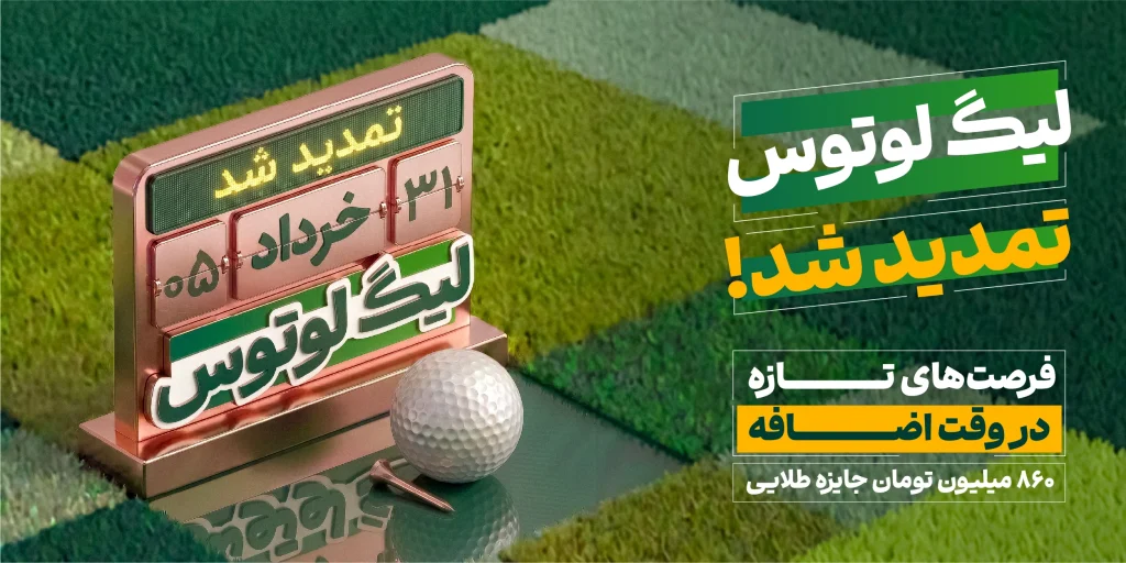 بنر تمدید
