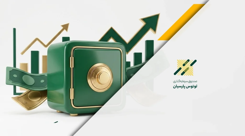 صندوق لوتوس