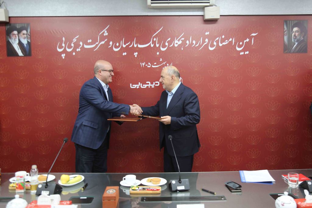 گام تازه بانک پارسیان در بانکداری دیجیتال